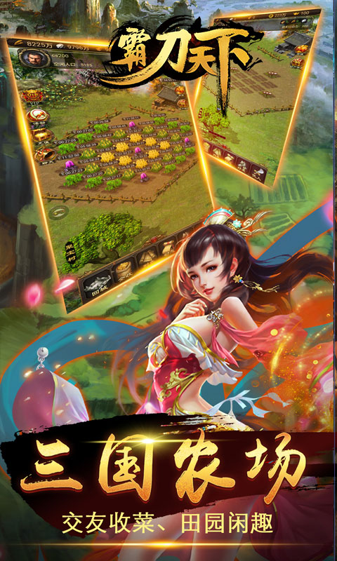 霸刀天下h5游戏截图4