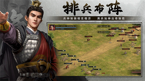 挂出个三国九游客户端游戏截图3