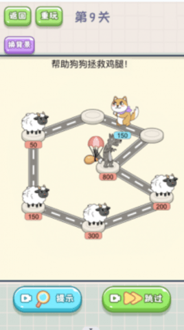 奔跑吧热狗游戏截图1