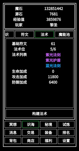 万法最新版游戏截图4