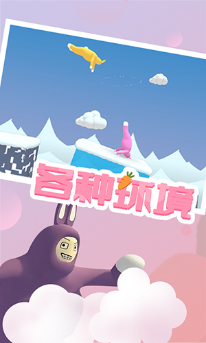 超级兔侠双人版-游戏截图1