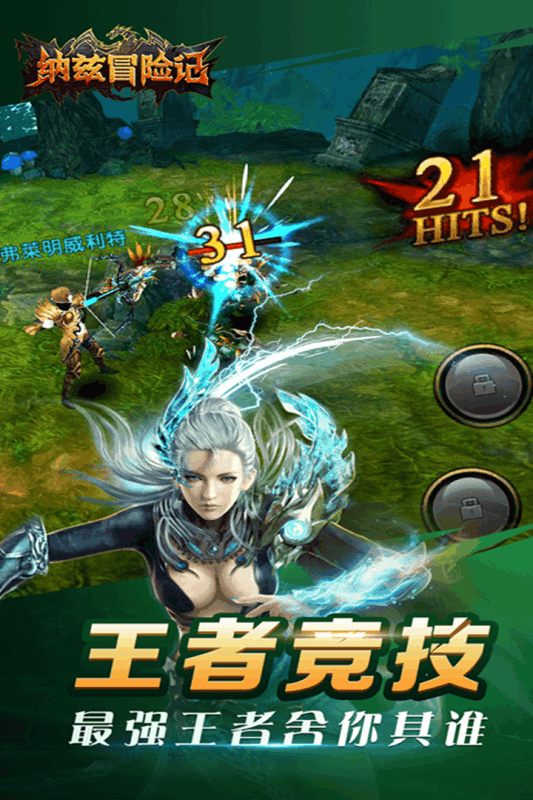 纳兹冒险记手游游戏截图2