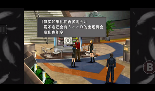 最终幻想8重制版手机版游戏截图3