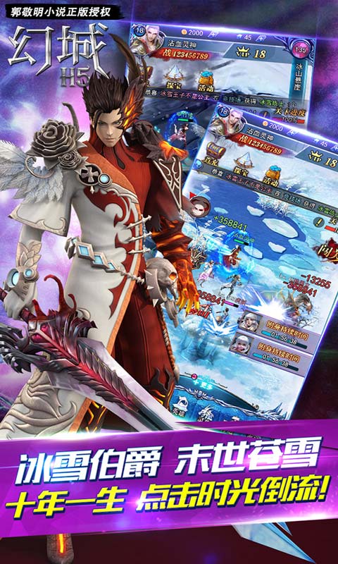 幻城h5游戏截图5