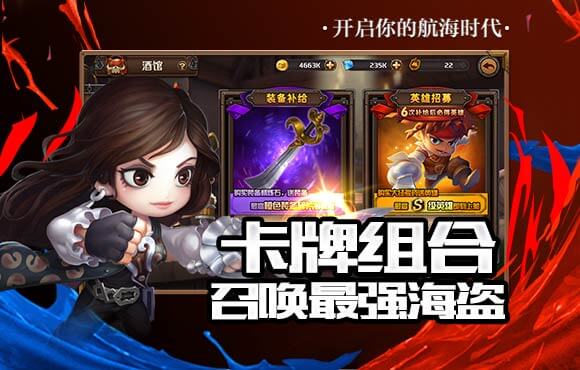 决战加勒比海游戏截图4