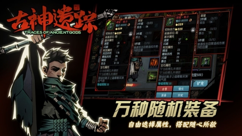 古神遗踪九游渠道服游戏截图5