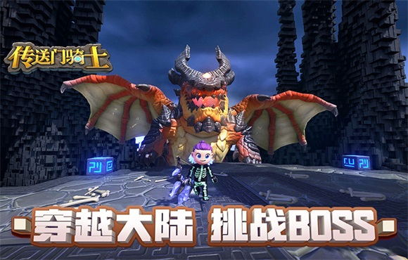 传送门骑士手游游戏截图3