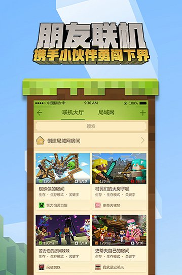 我的世界 Minecraft-游戏截图3