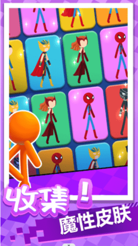 快跑火柴人游戏截图1