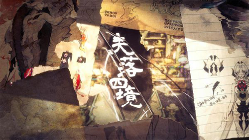 失落四境测试服游戏截图1