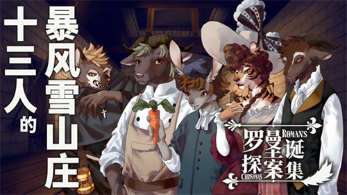 罗曼圣诞探案集安卓版游戏截图3