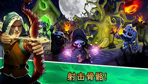 骷髅塔城堡防御修改版游戏截图4