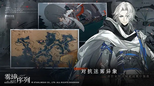 雾境序列测试服客户端游戏截图2