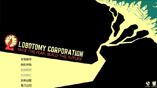 Lobotomy Corporation中文版游戏截图1