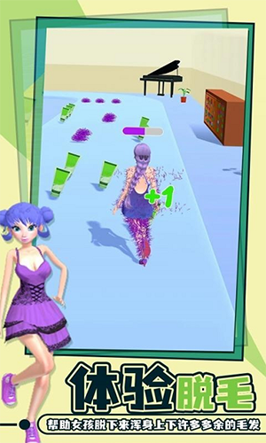老板脱个毛最新版游戏截图5