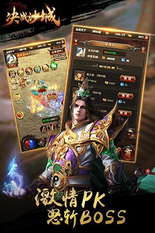 决战沙城h5-游戏截图4