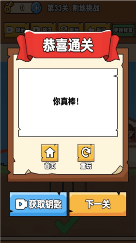 脑洞解谜大师-游戏截图2