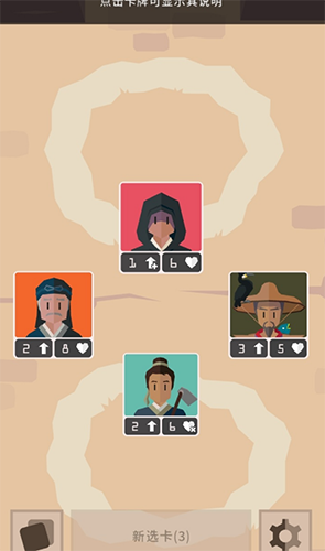 王权三国完整破解版游戏截图3