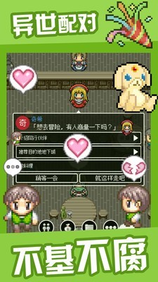 勇者27岁单身游戏截图2