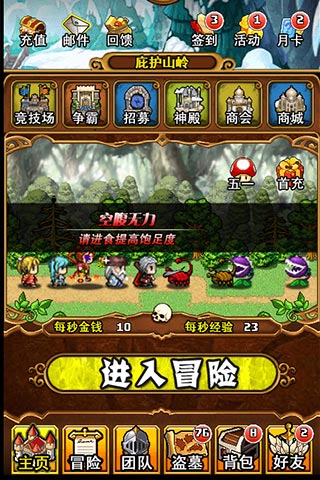 盗墓英雄h5游戏截图2