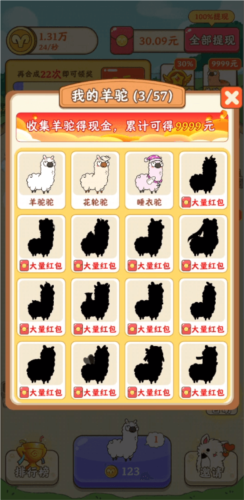 我是农场主红包版-游戏截图2