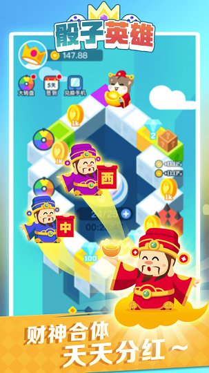 骰子英雄游戏截图2