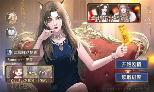 修仙学院有只妖破解版清软2023游戏截图2