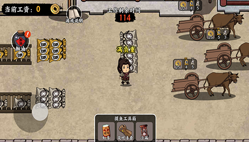 我在唐朝打工手机版游戏截图3