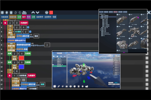 我的战舰：机械世纪游戏截图1