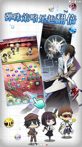 文豪迷犬怪奇谭国际版游戏截图2