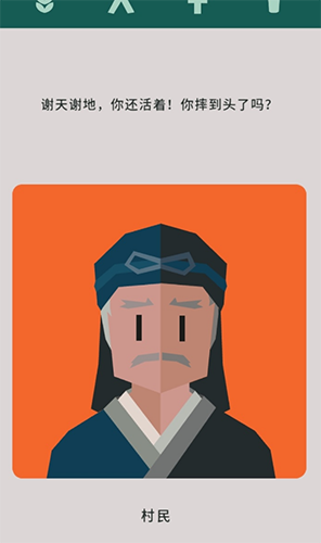 王权三国完整破解版游戏截图2