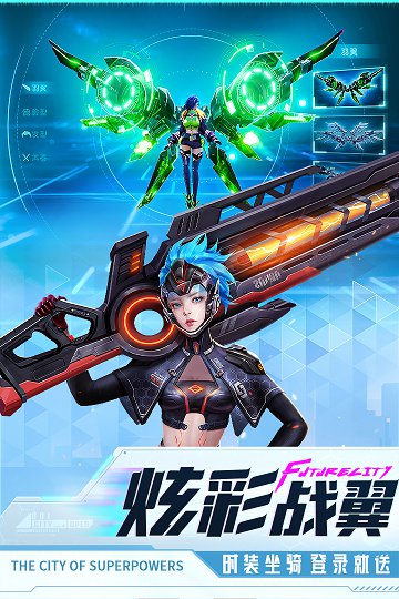 异能都市手游游戏截图2
