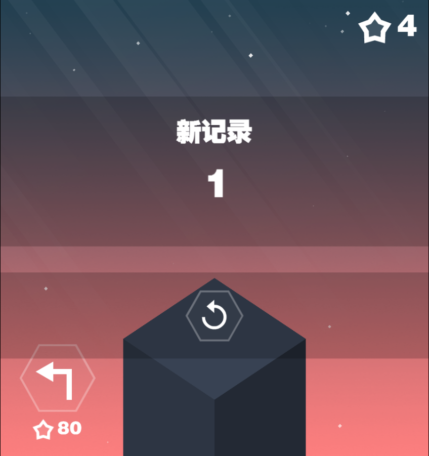 叠了个塔2游戏截图4