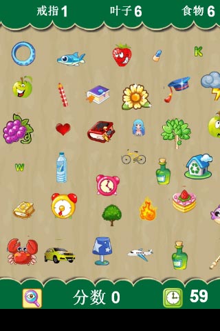 找你妹h5-游戏截图2