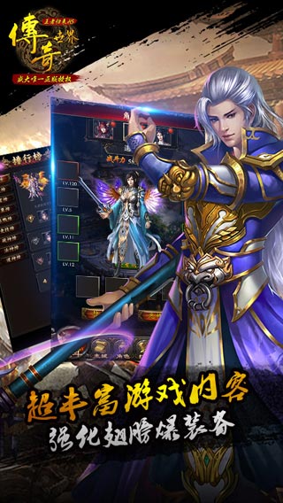 传奇世界H5仗剑天涯游戏截图2