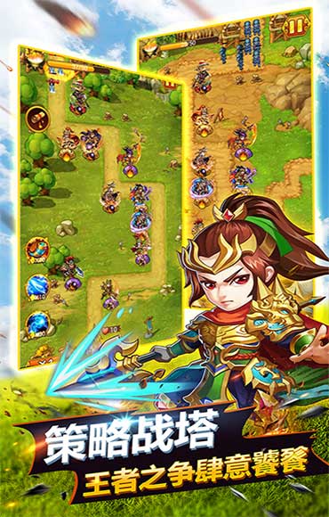 萌萌守卫塔防游戏截图3