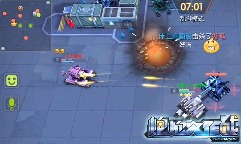 炮炮大作战游戏截图1