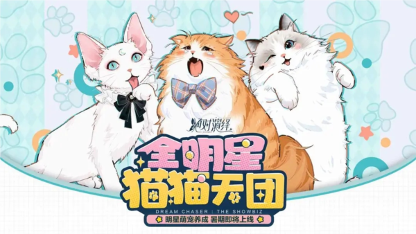 绝对演绎网易版游戏截图1