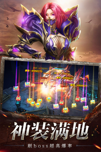 奇迹之剑vivo客户端游戏截图2