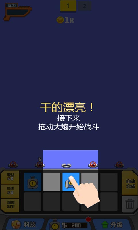 顶住这波方块-游戏截图2