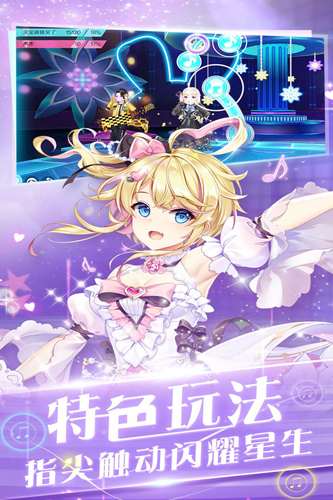 心舞无限金币版游戏截图1