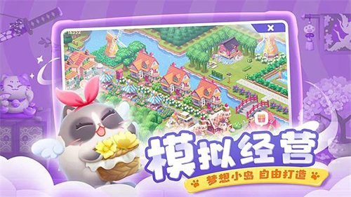 遇见喵克斯手机版游戏截图1