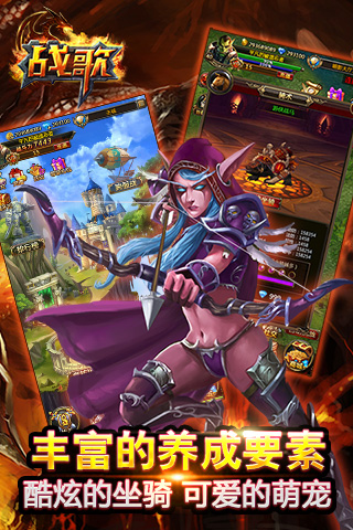 魔兽战歌h5游戏截图2