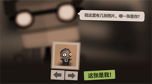 70亿人完整版游戏截图4