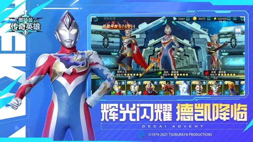 叶烸原创奥特曼传奇英雄最新版游戏截图5