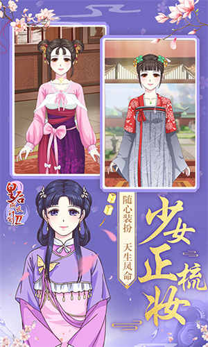 皇后成长计划2最新版2023年游戏截图2