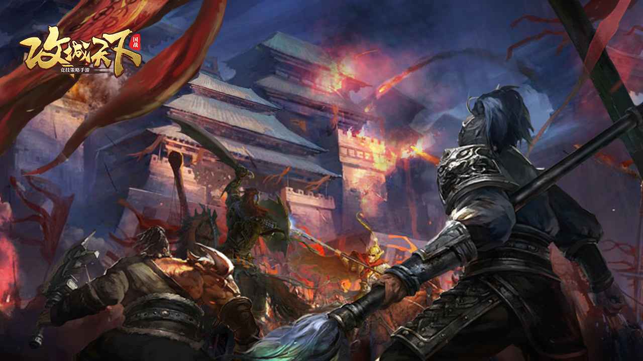 攻城天下最新版游戏截图1