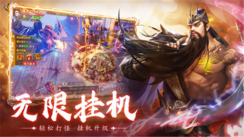 别惹三国最新版游戏截图5