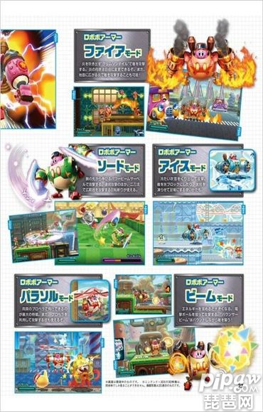 星之卡比机械星球游戏截图2