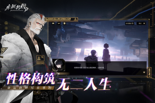 非匿名指令九游渠道服游戏截图2